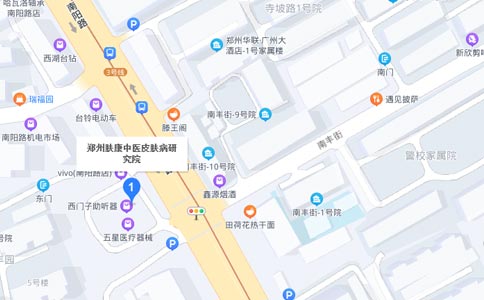 郑州肤康皮肤病研究院地址电话-来院路线