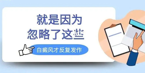 【肤康·医讯】白癜风又复发了？这次原来是“太干”引起的