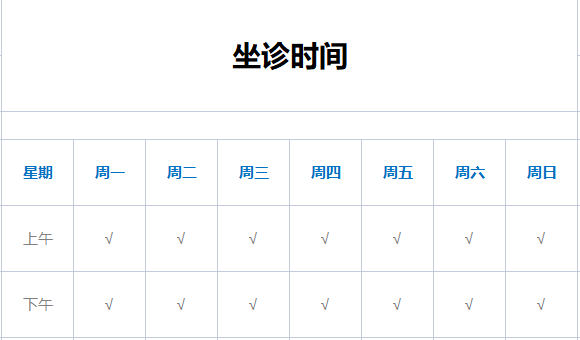 【接诊时间】郑州肤康皮肤病研究院上下班时间-夜间门诊