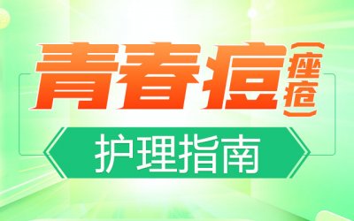 胸痒而且还有胸上小痘痘怎么办？郑州皮肤科医院为您解答